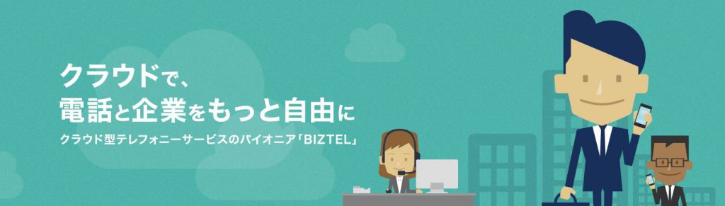 Biztel_cloud