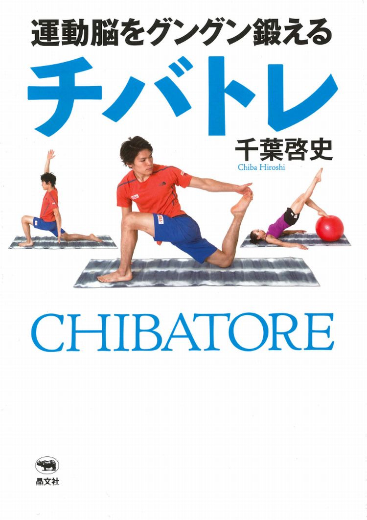 bp_chiba_book